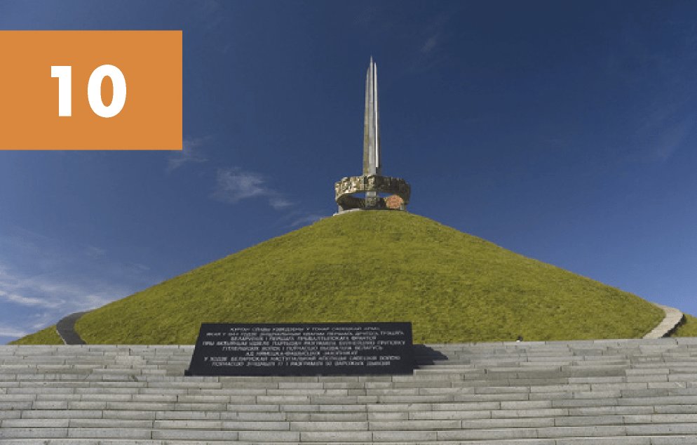 Мемориальный комплекс «Курган Славы»