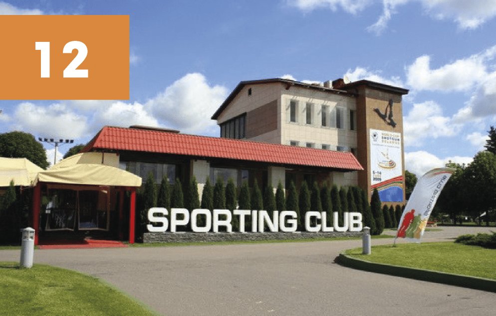 Спортивно-стрелковый комплекс «Sporting club»